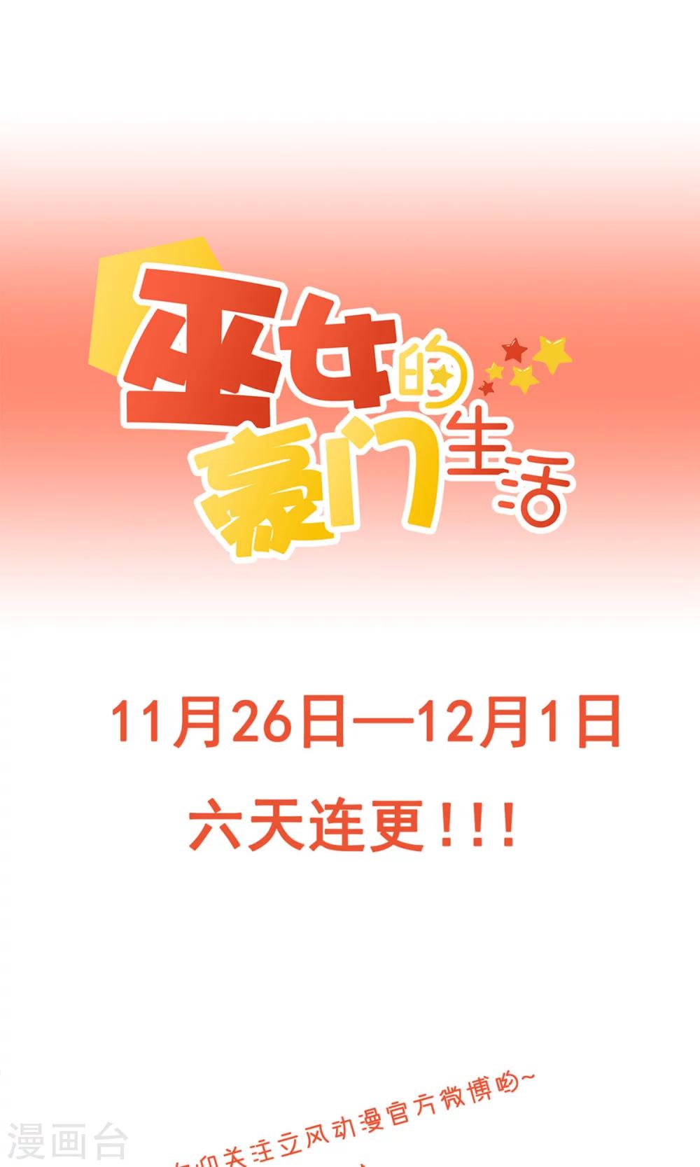 第1话1 婚约-第2话
