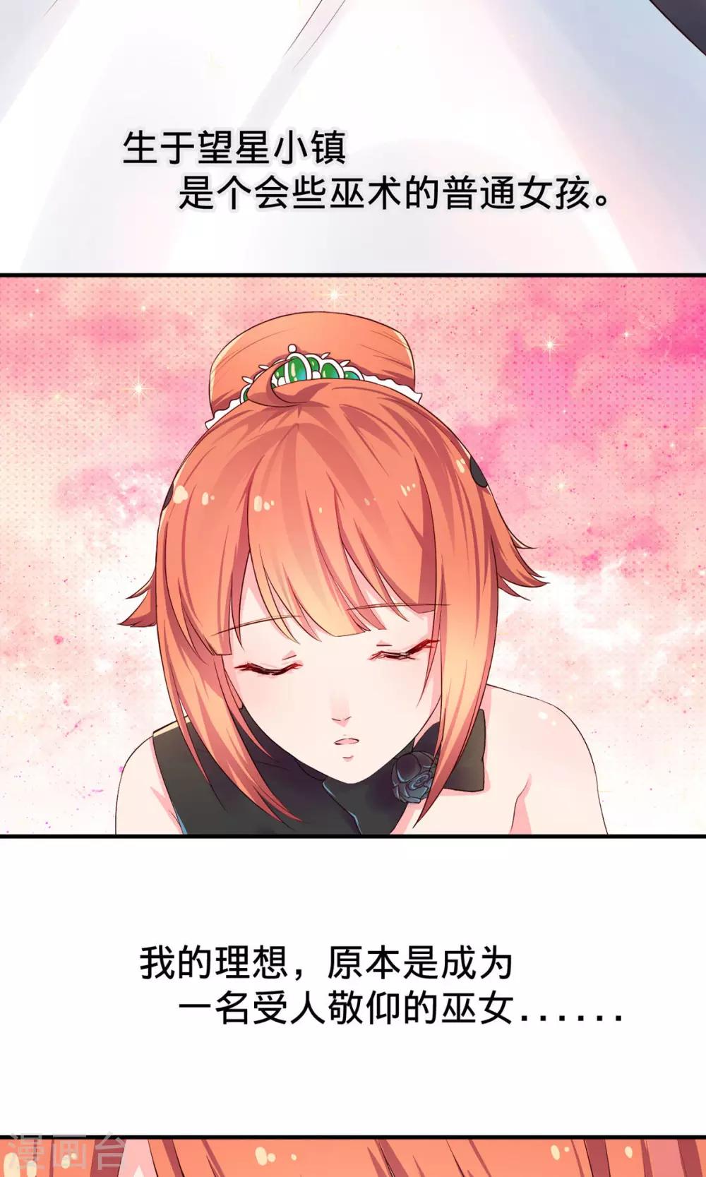 第1话1 婚约-第2话