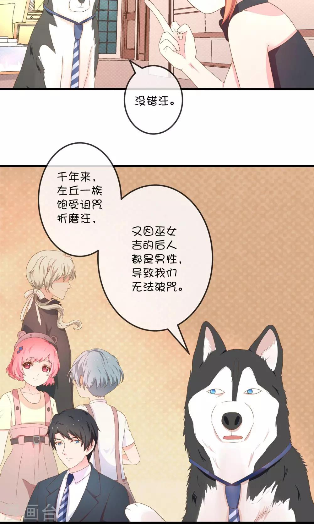 第6话1 千年诅咒-第12话