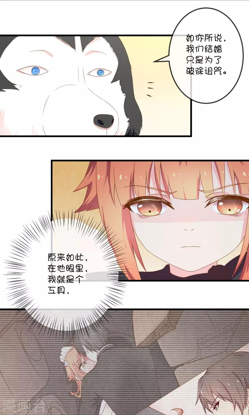 第6话1 千年诅咒-第12话
