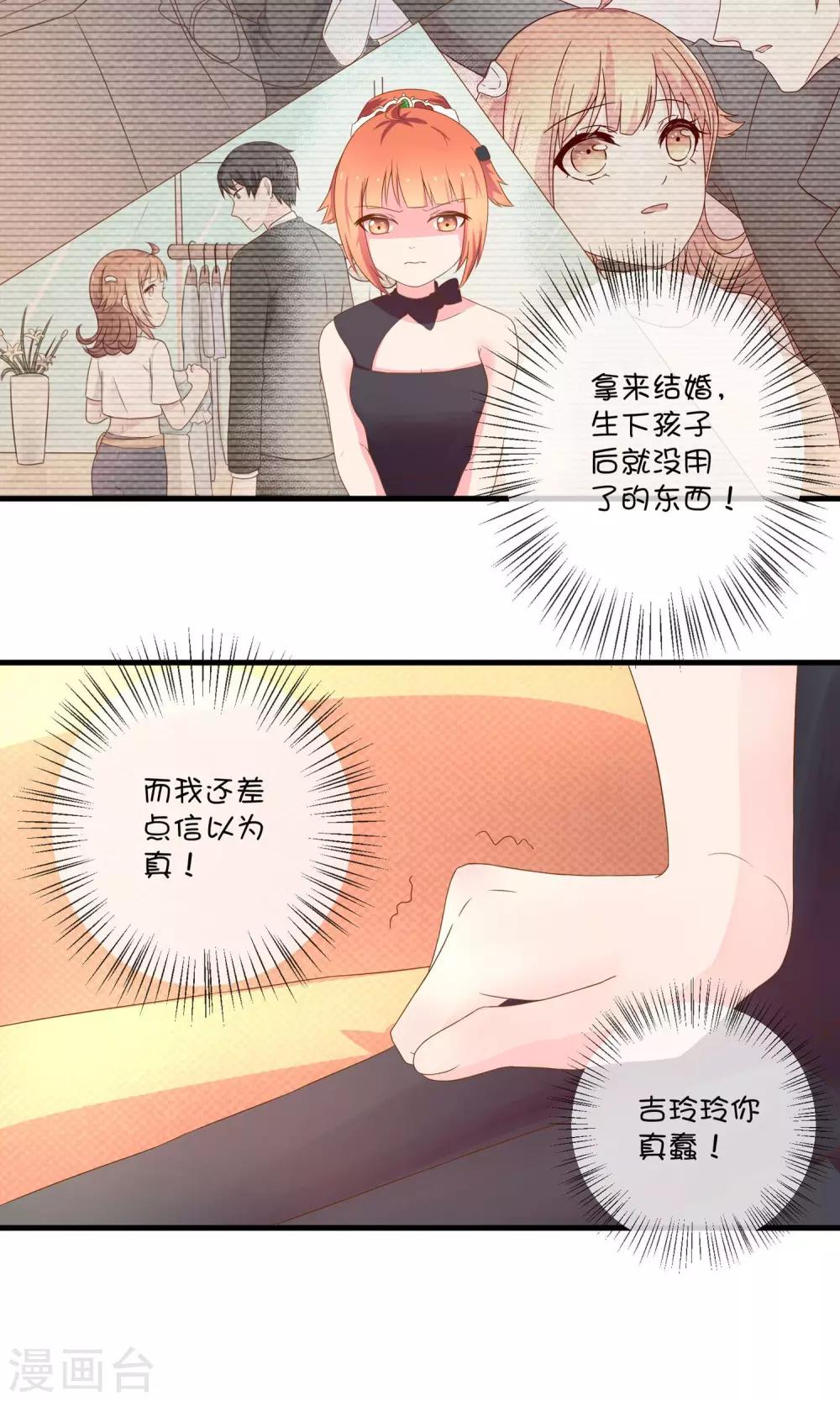 第6话1 千年诅咒-第12话