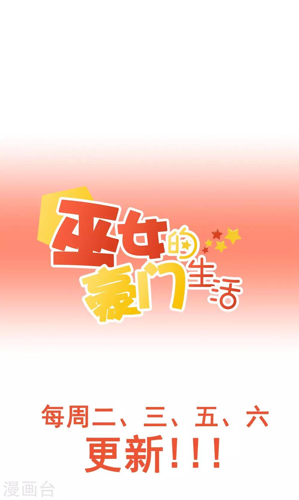 第6话1 千年诅咒-第12话