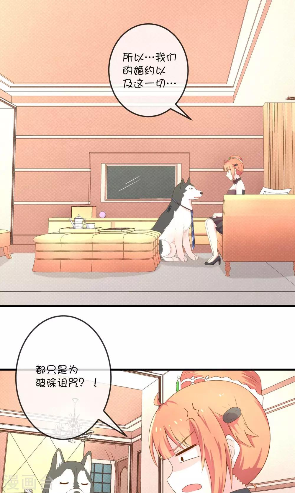 第6话1 千年诅咒-第12话
