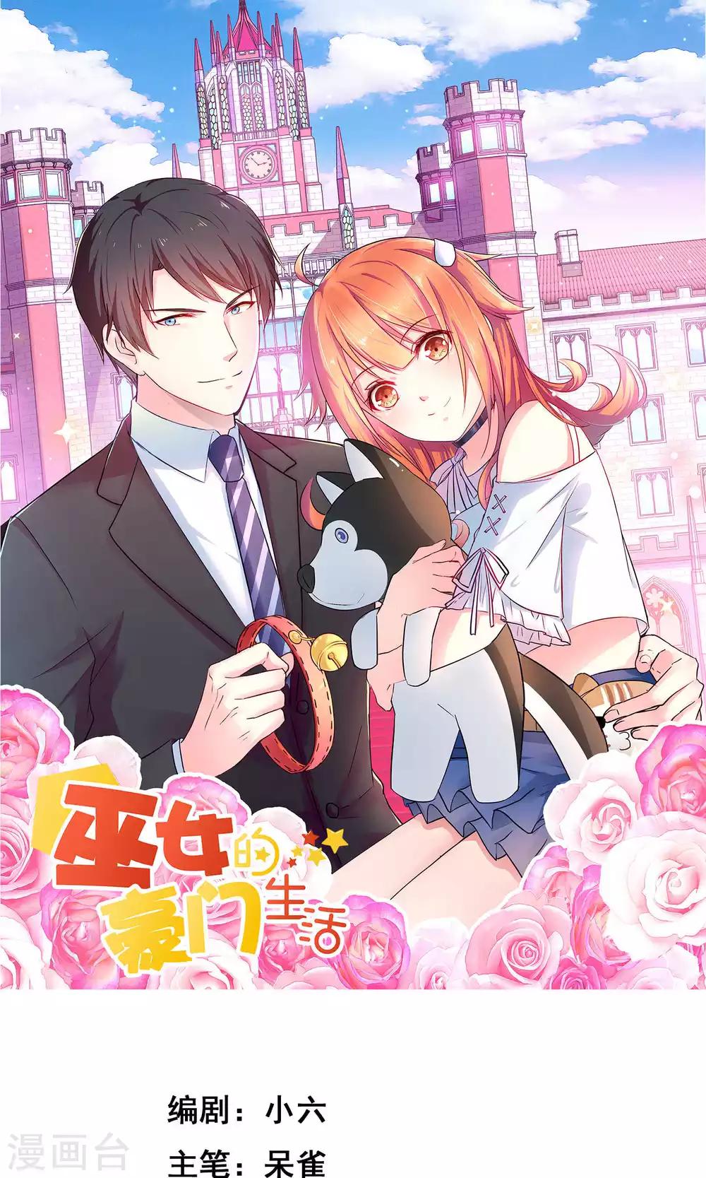 第7话1 她的选择-第14话