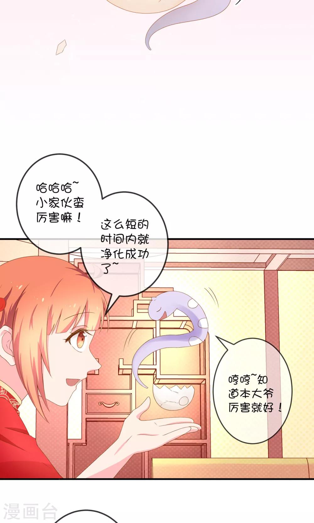 第7话1 她的选择-第14话