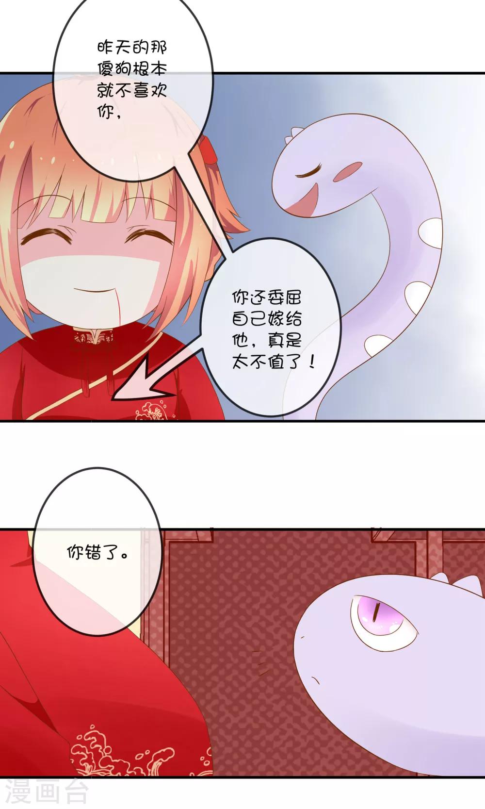 第7话1 她的选择-第14话