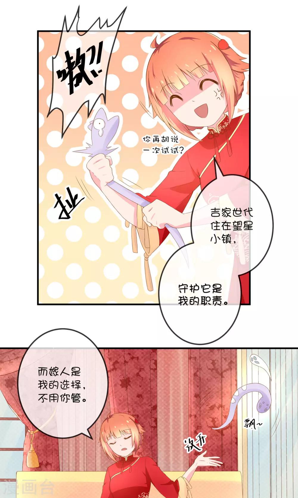 第7话1 她的选择-第14话