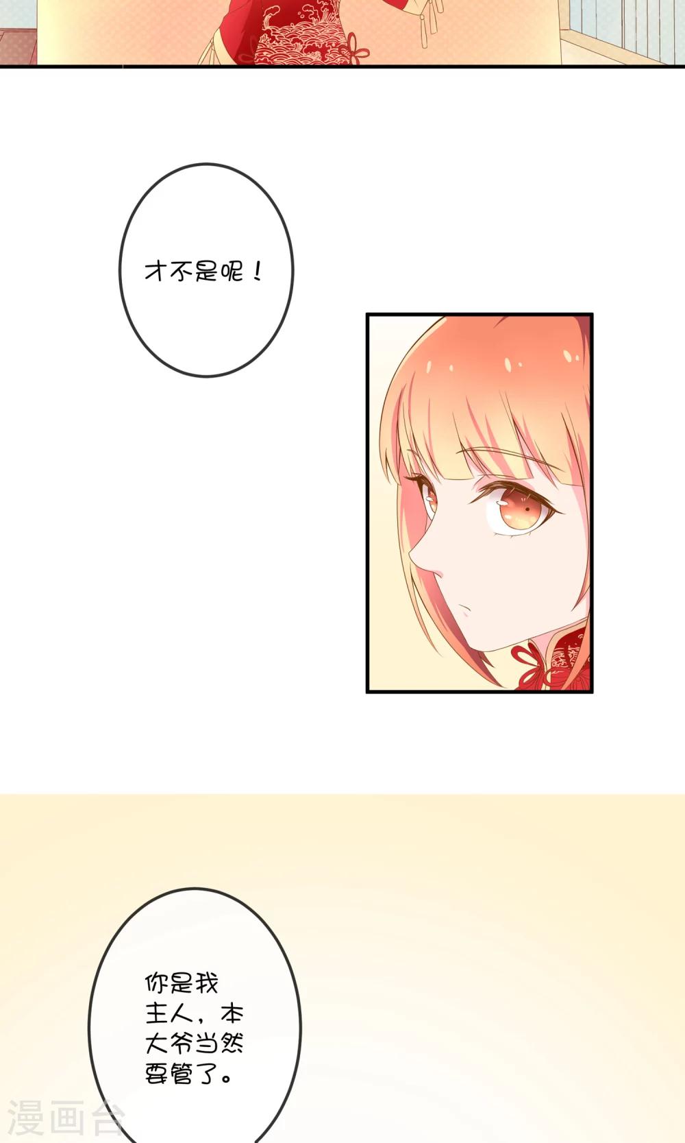 第7话1 她的选择-第14话