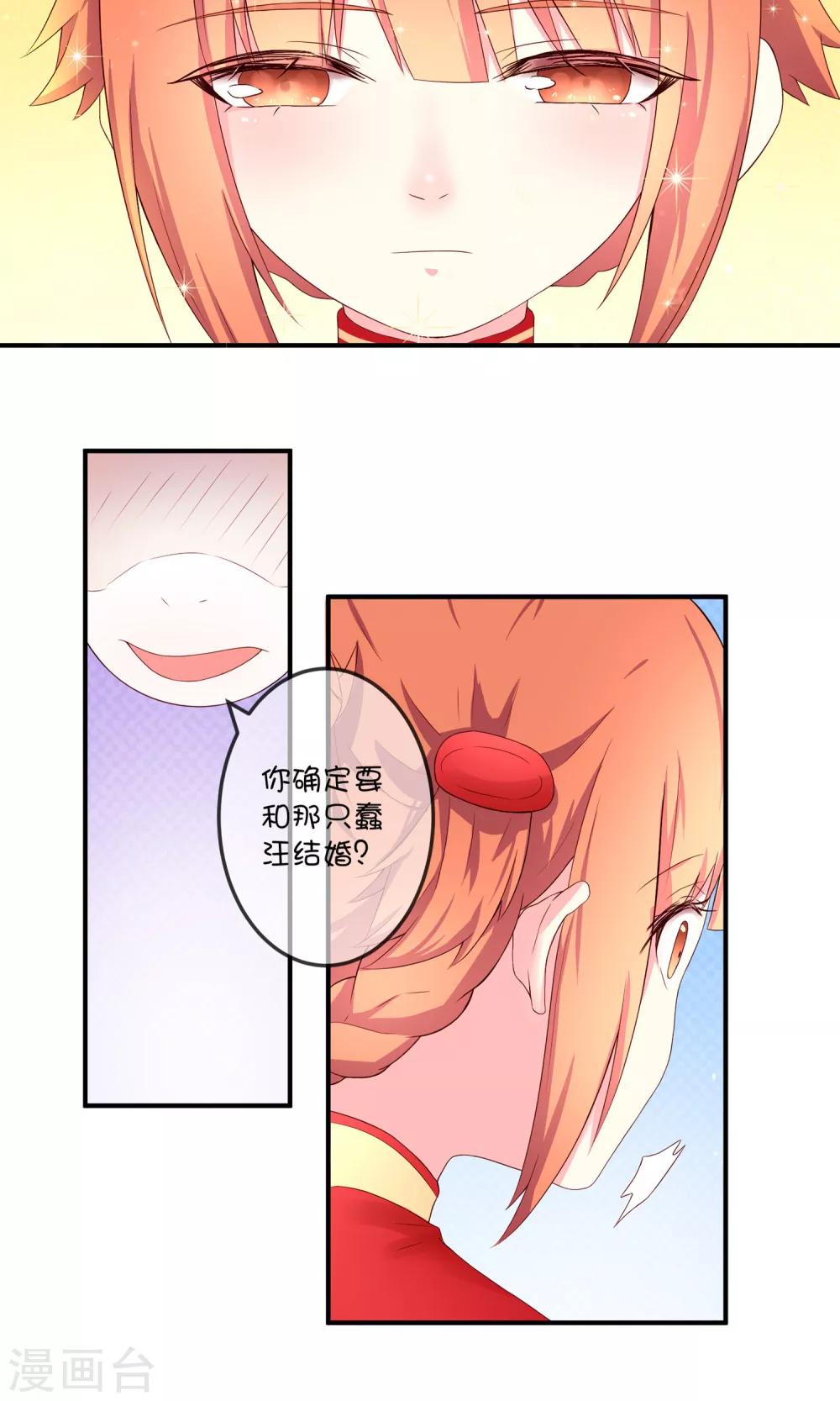 第7话1 她的选择-第14话