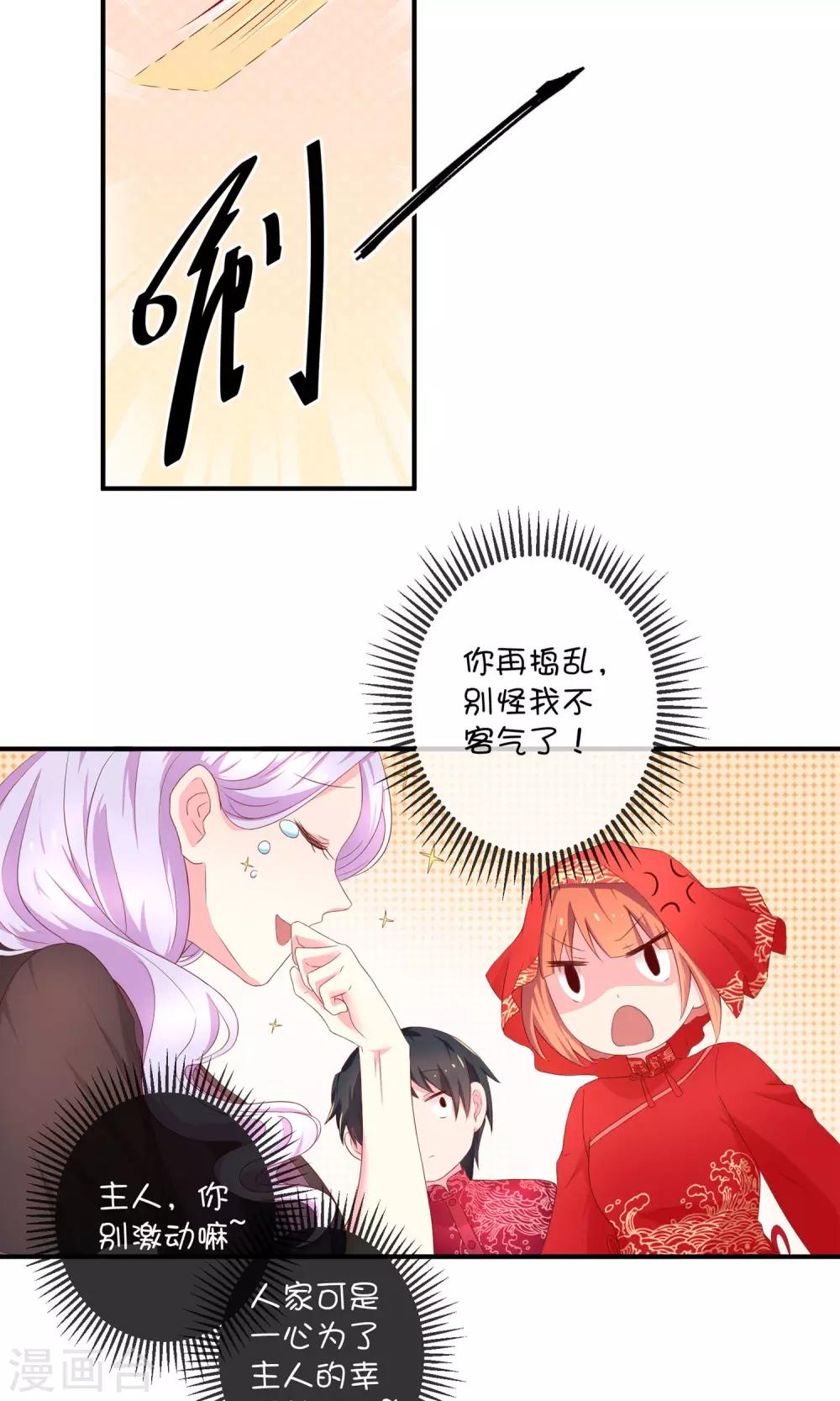 第8话 结婚风波-第16话