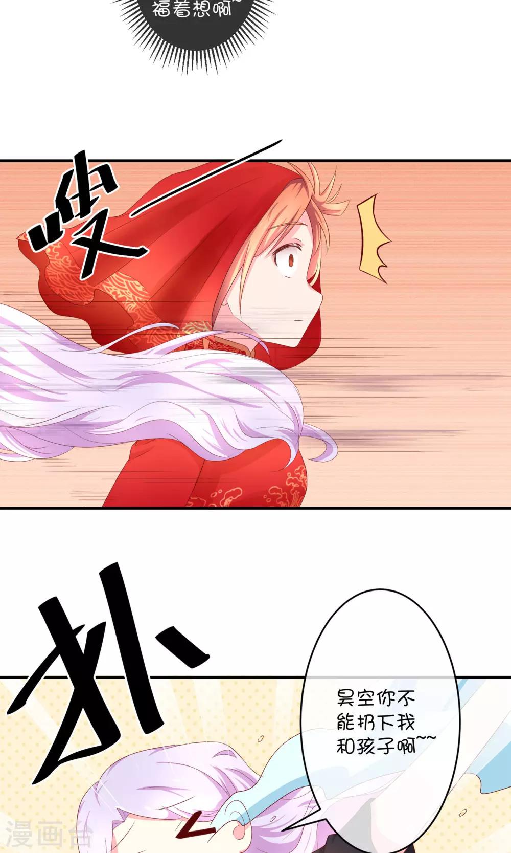 第8话 结婚风波-第16话