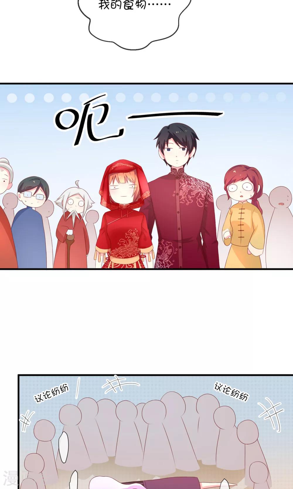 第8话 结婚风波-第16话
