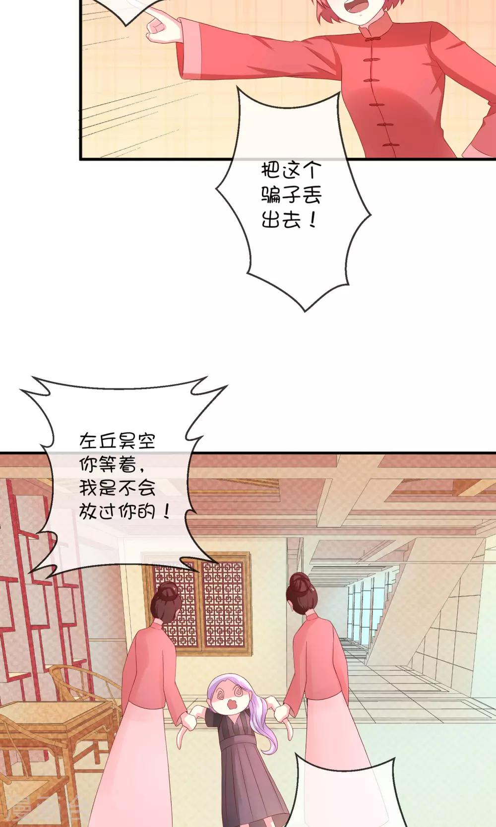 第8话 结婚风波-第16话