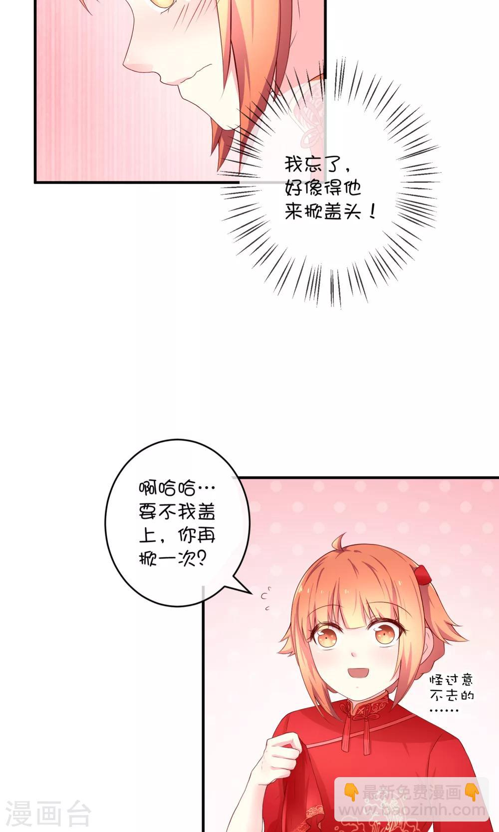 第8话 结婚风波-第16话
