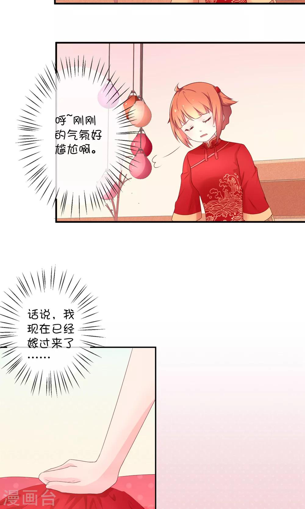 第8话 结婚风波-第16话
