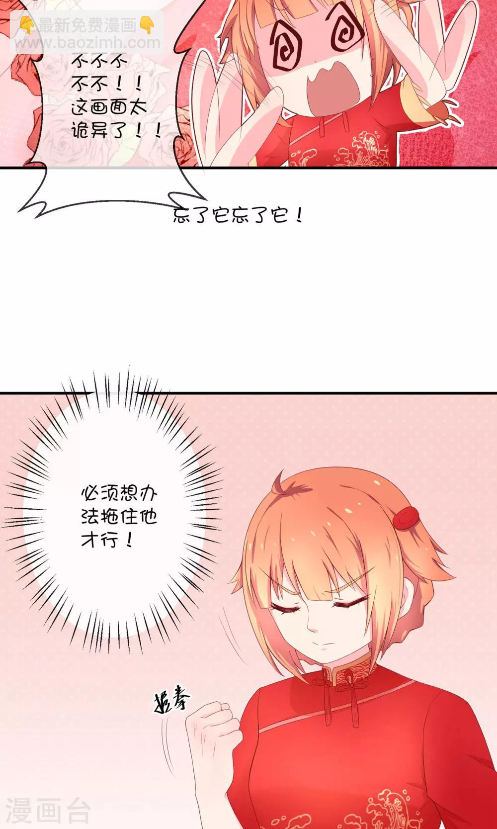 第8话 结婚风波-第16话