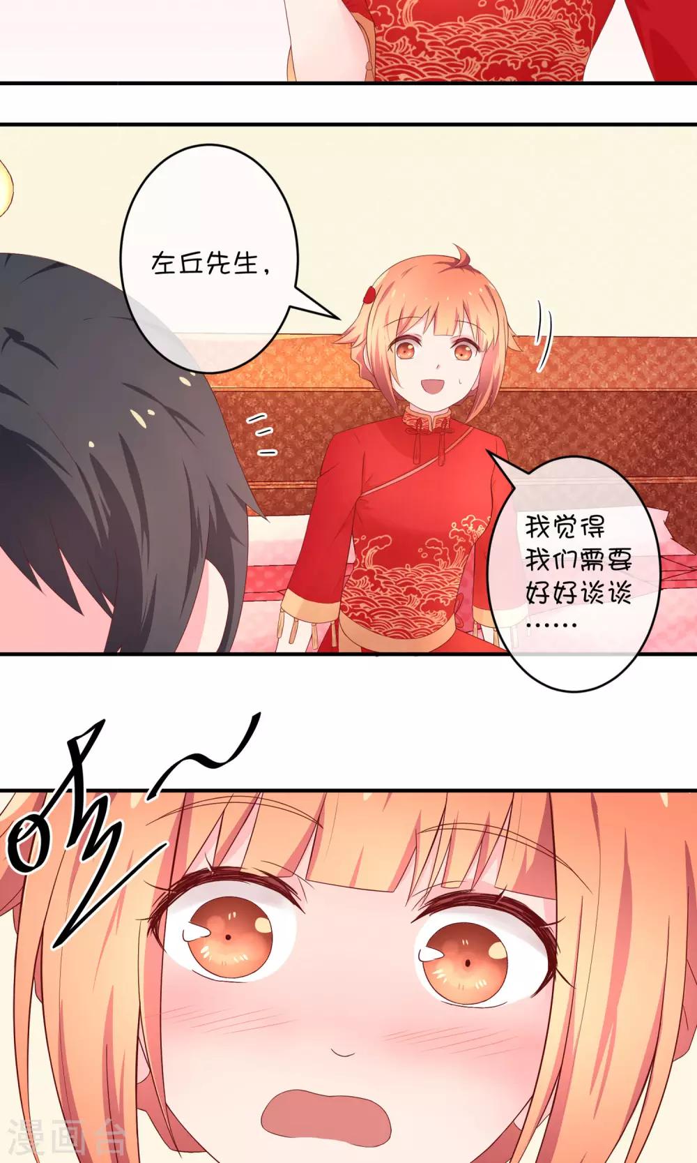 第8话 结婚风波-第16话