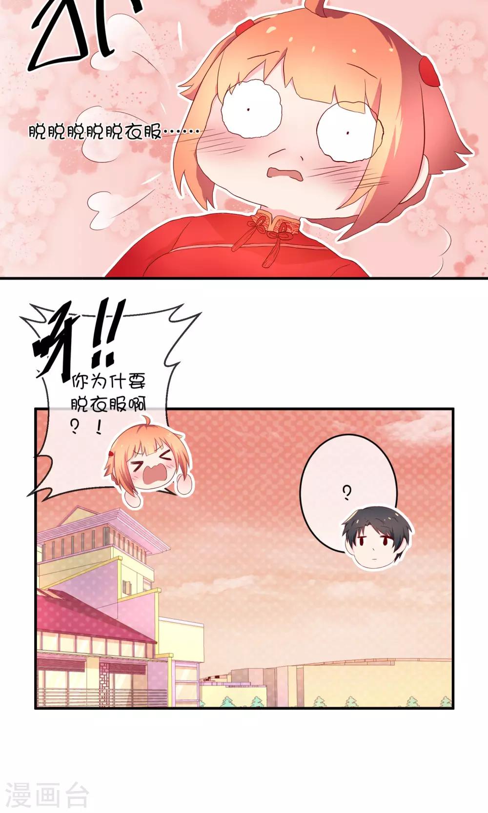 第8话 结婚风波-第16话