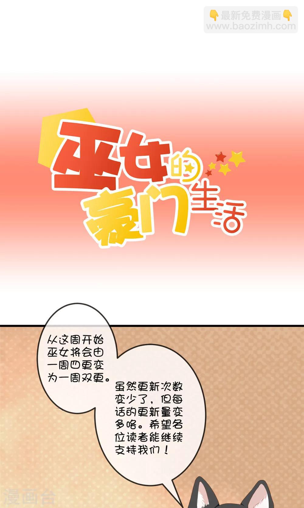 第8话 结婚风波-第16话