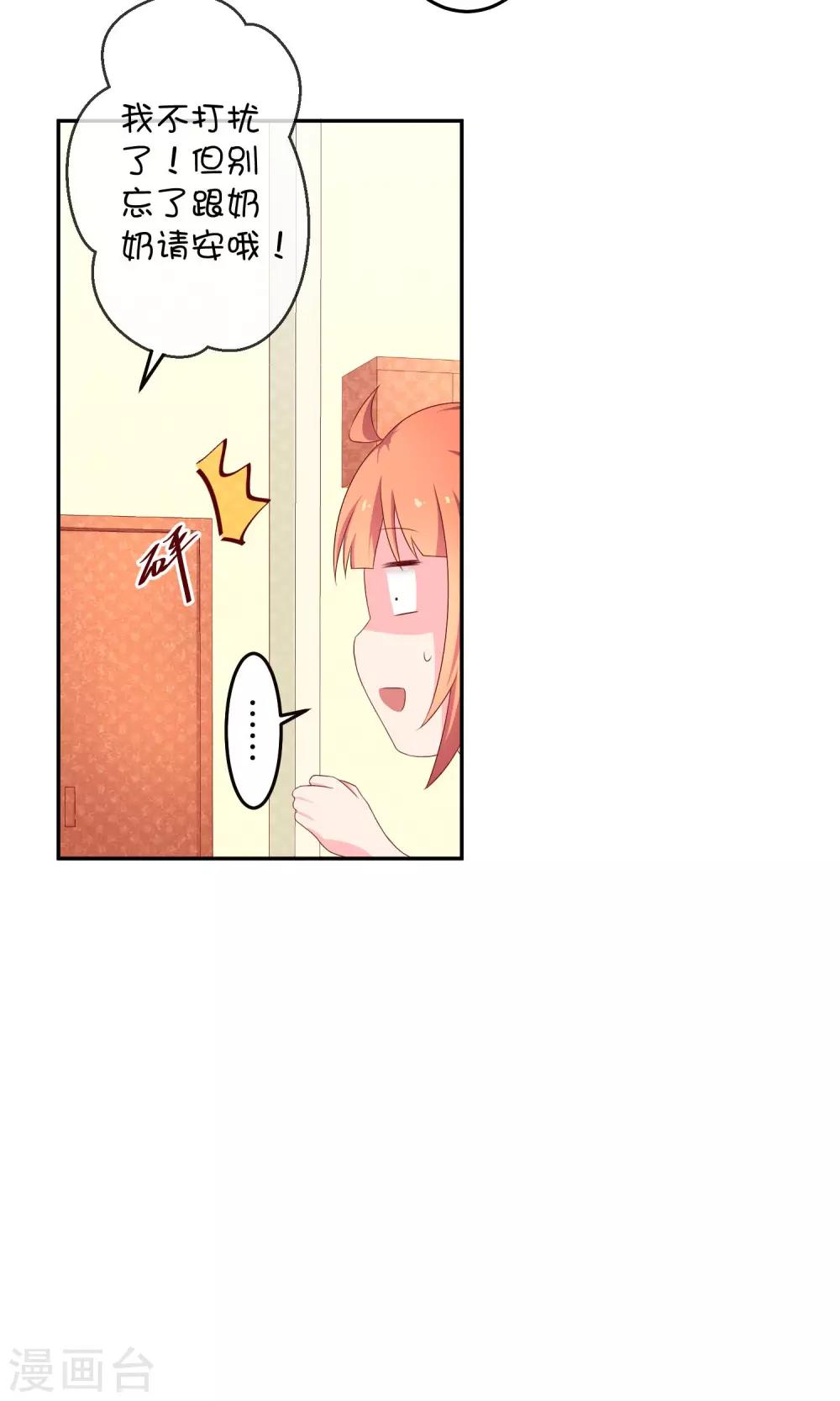 第10话 早安！-第18话