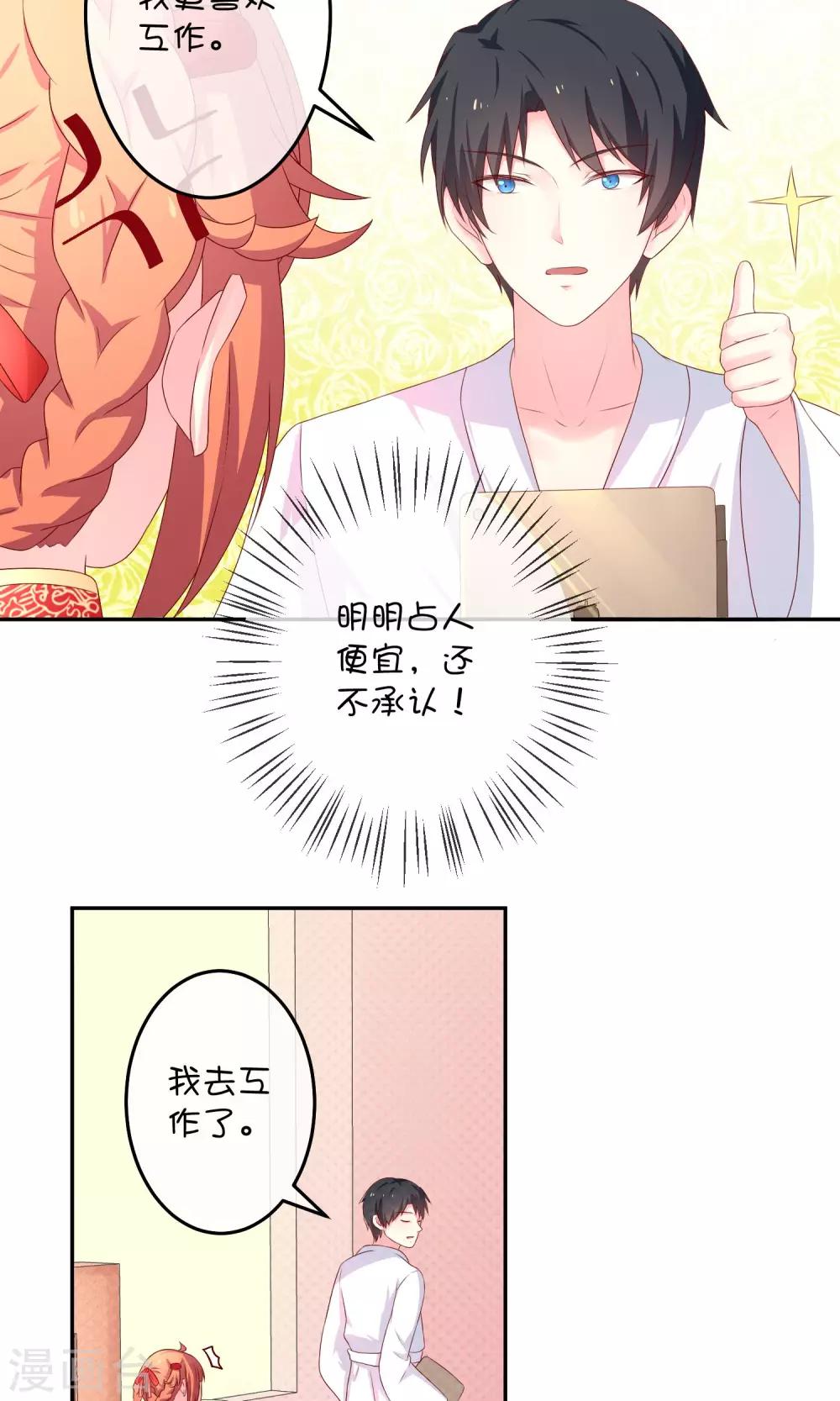 第10话 早安！-第18话