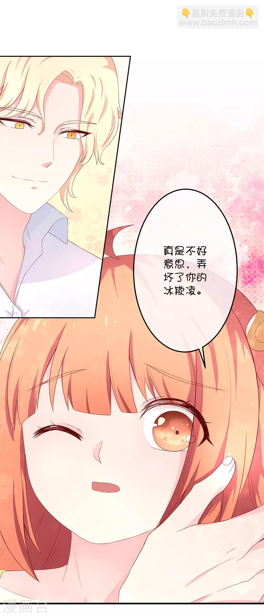 第12话 与汪总裁的蜜月旅行-第20话