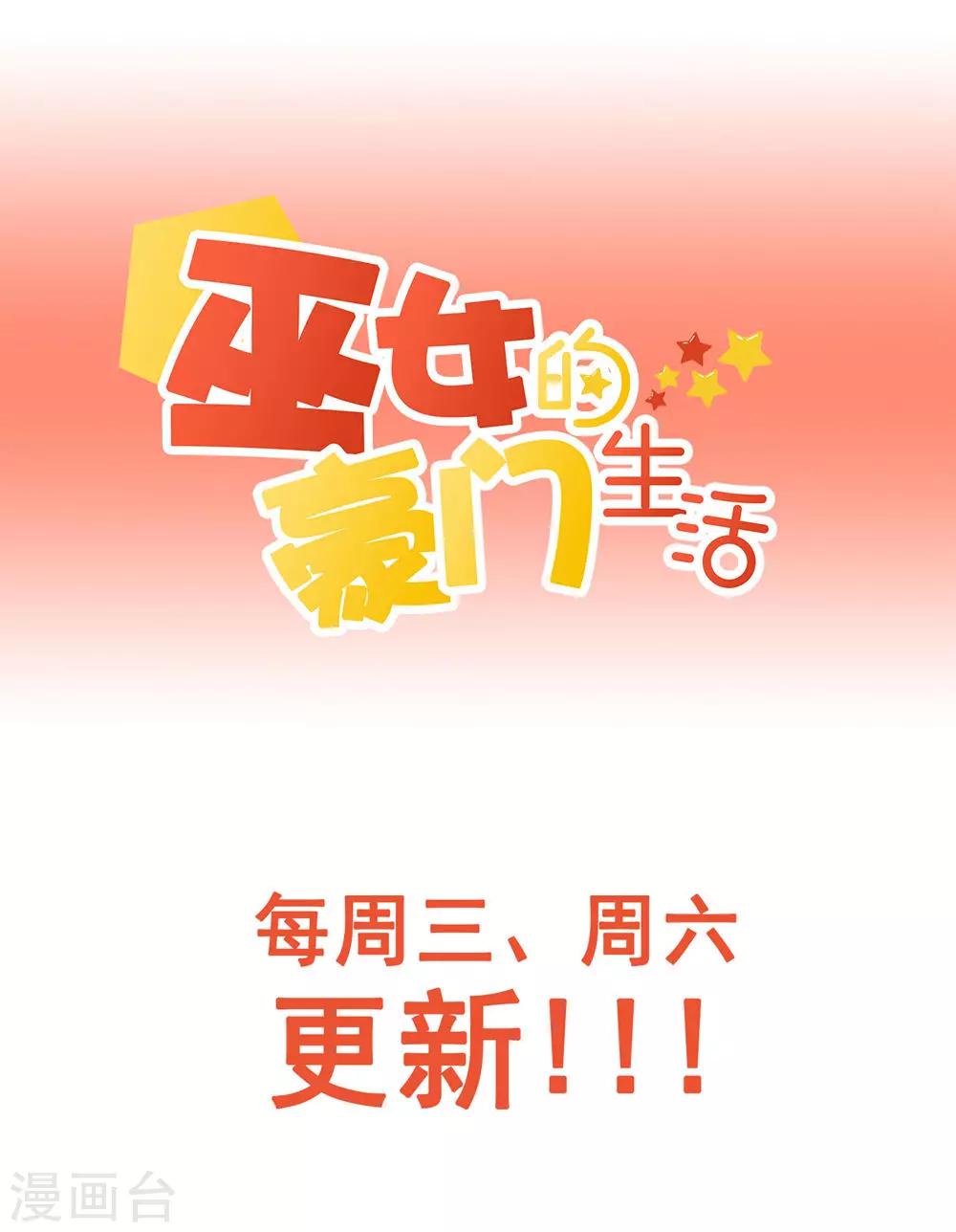 第12话 与汪总裁的蜜月旅行-第20话