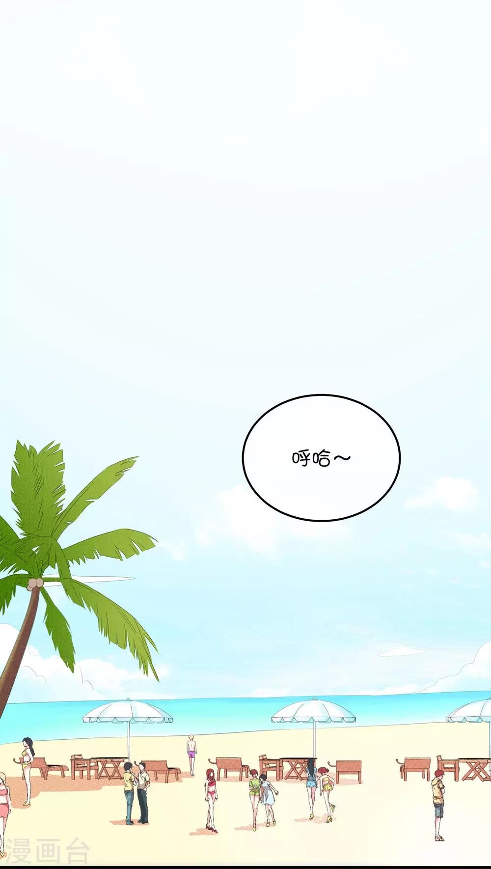 第12话 与汪总裁的蜜月旅行-第20话