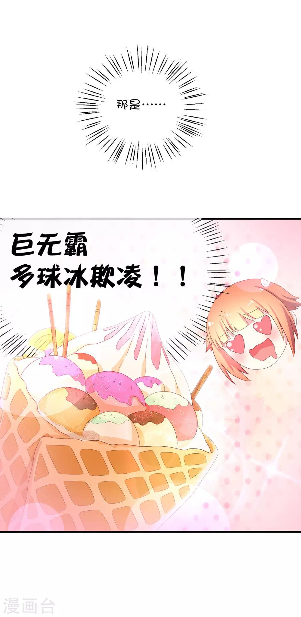 第12话 与汪总裁的蜜月旅行-第20话