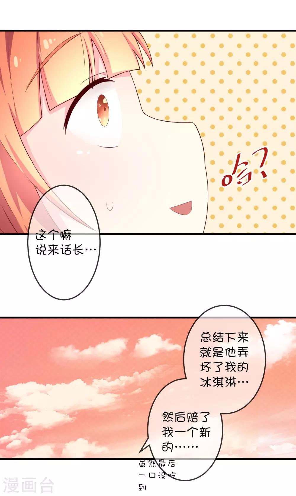 第14话 争吵-第22话