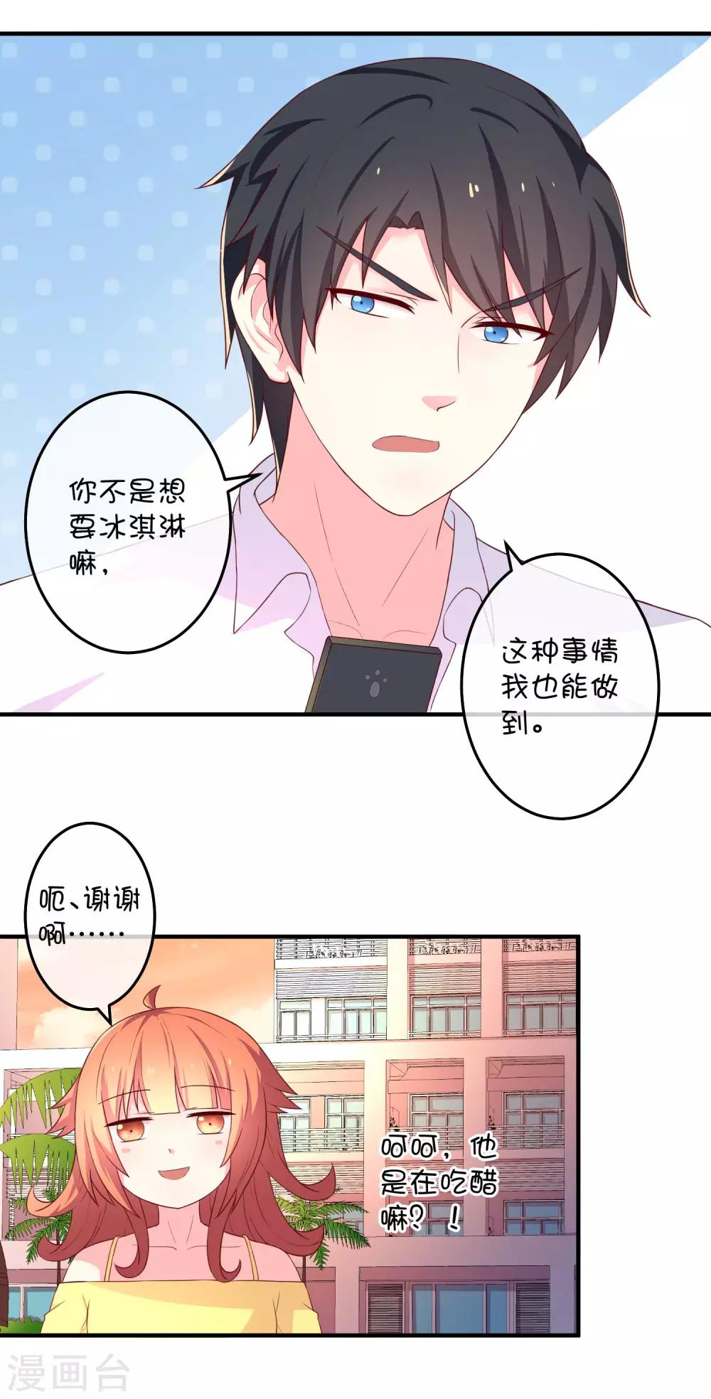 第14话 争吵-第22话