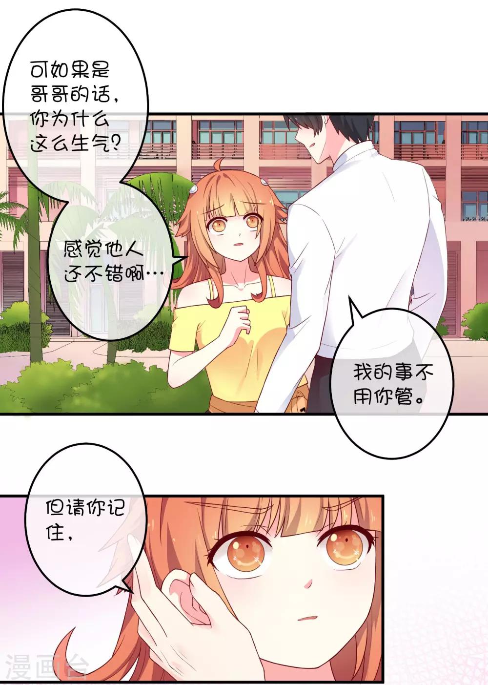 第14话 争吵-第22话