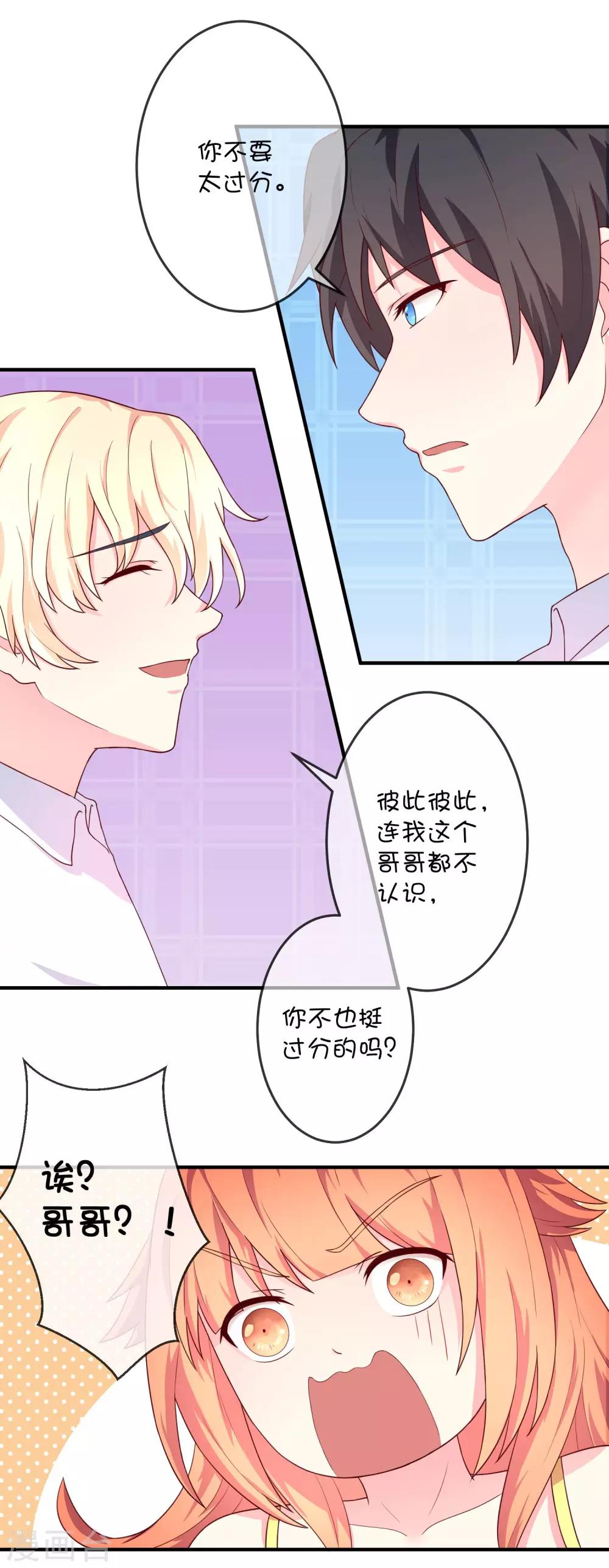第14话 争吵-第22话