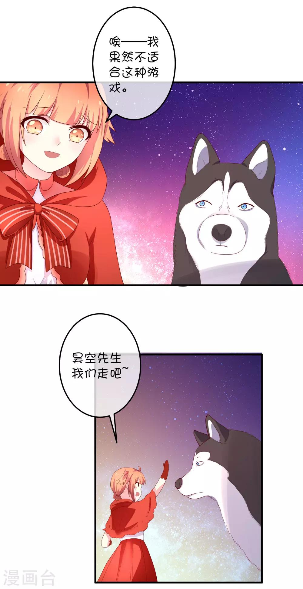 第16话 猫狗再相逢-第24话