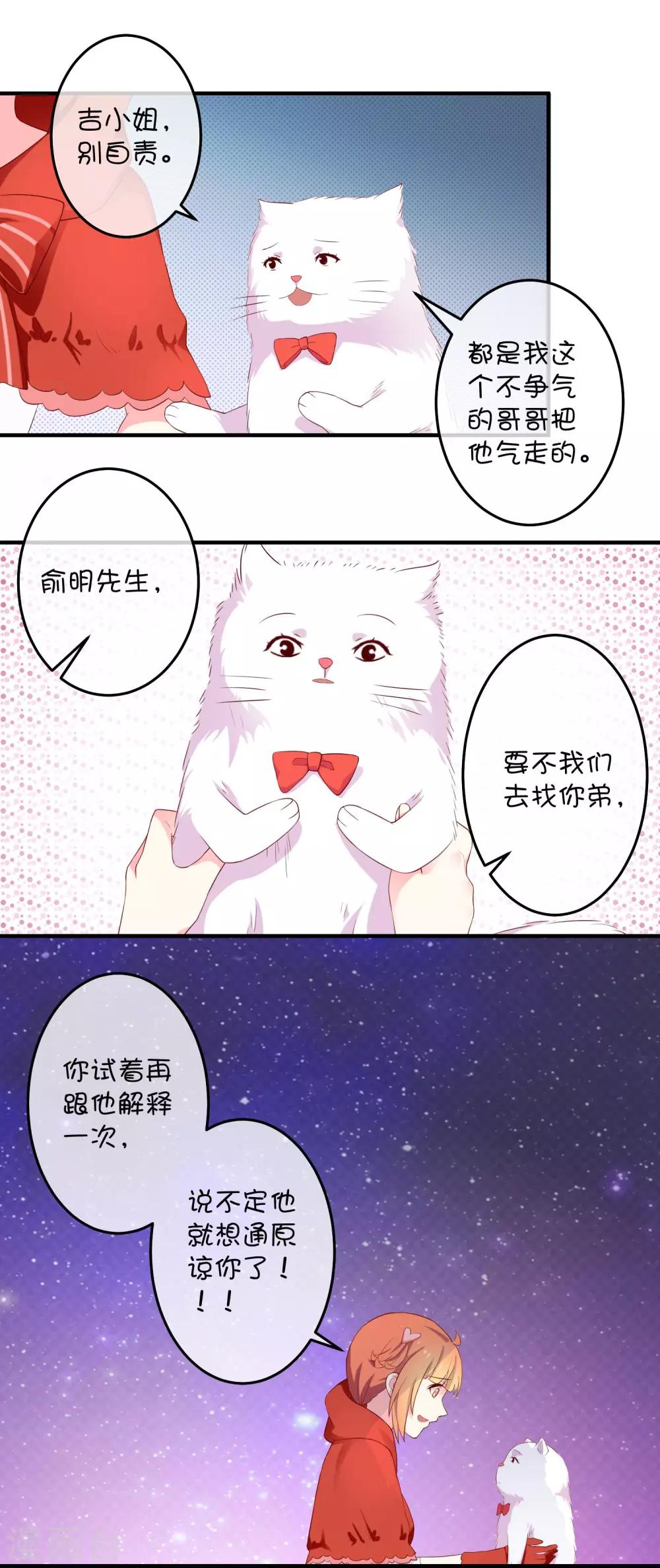 第18话 玲玲的心意-第26话