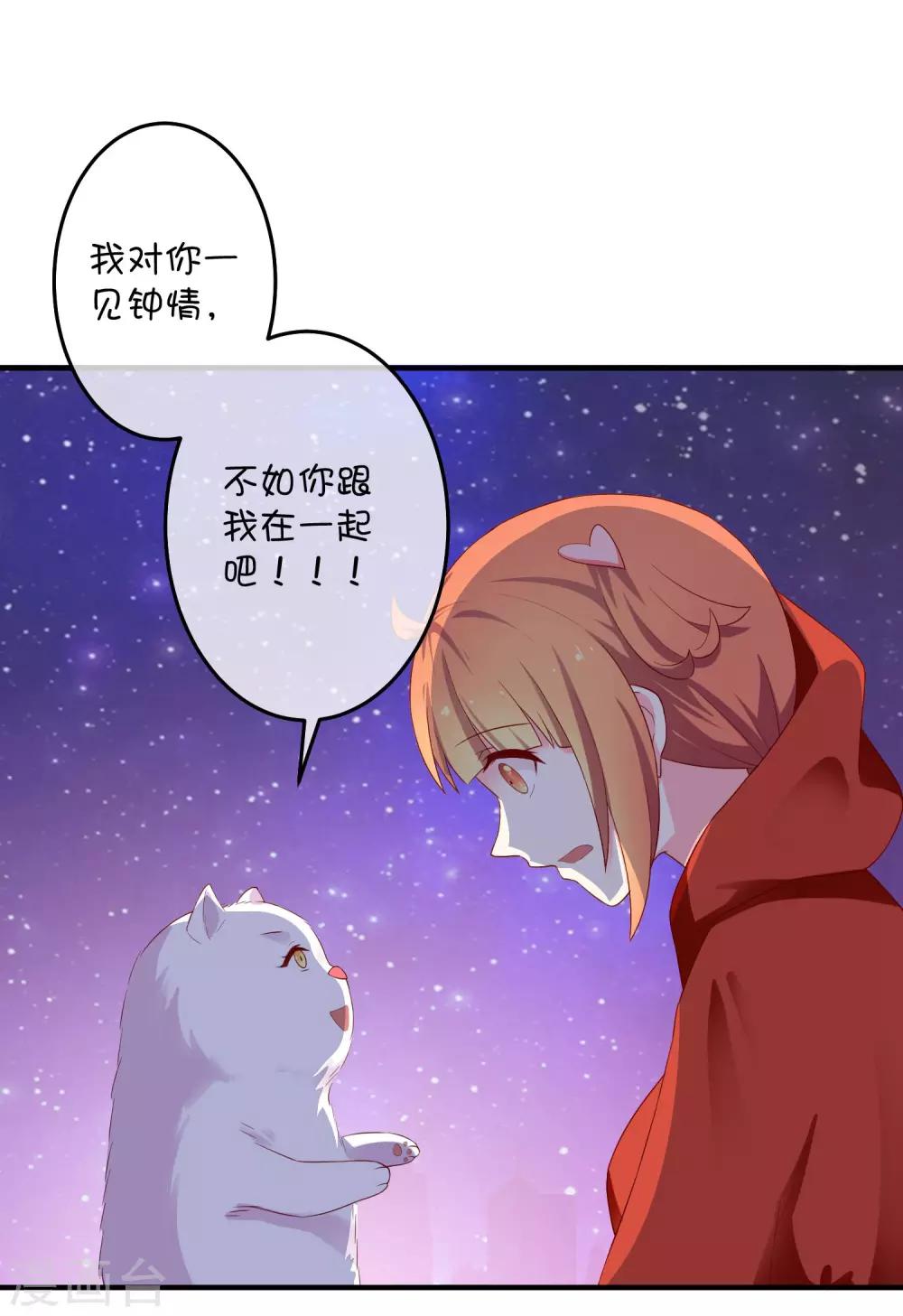 第18话 玲玲的心意-第26话