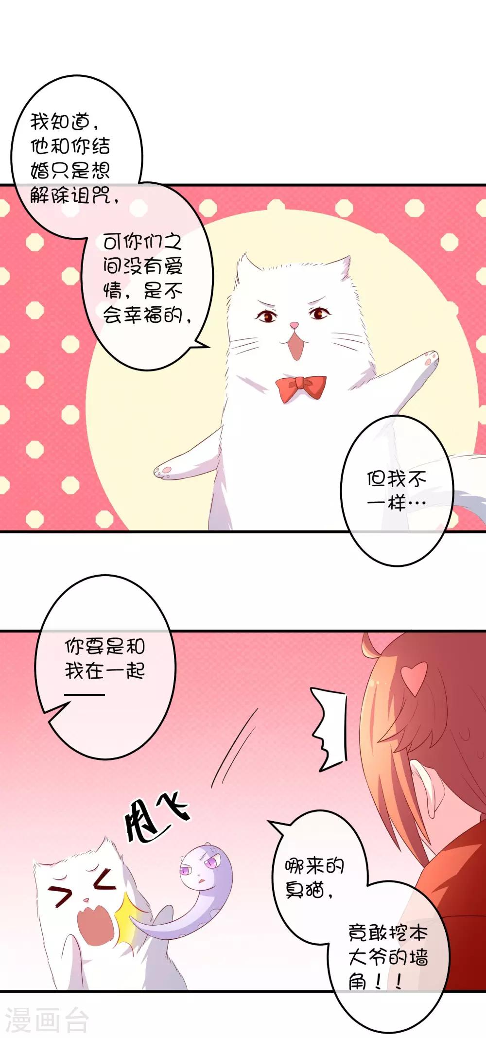 第18话 玲玲的心意-第26话