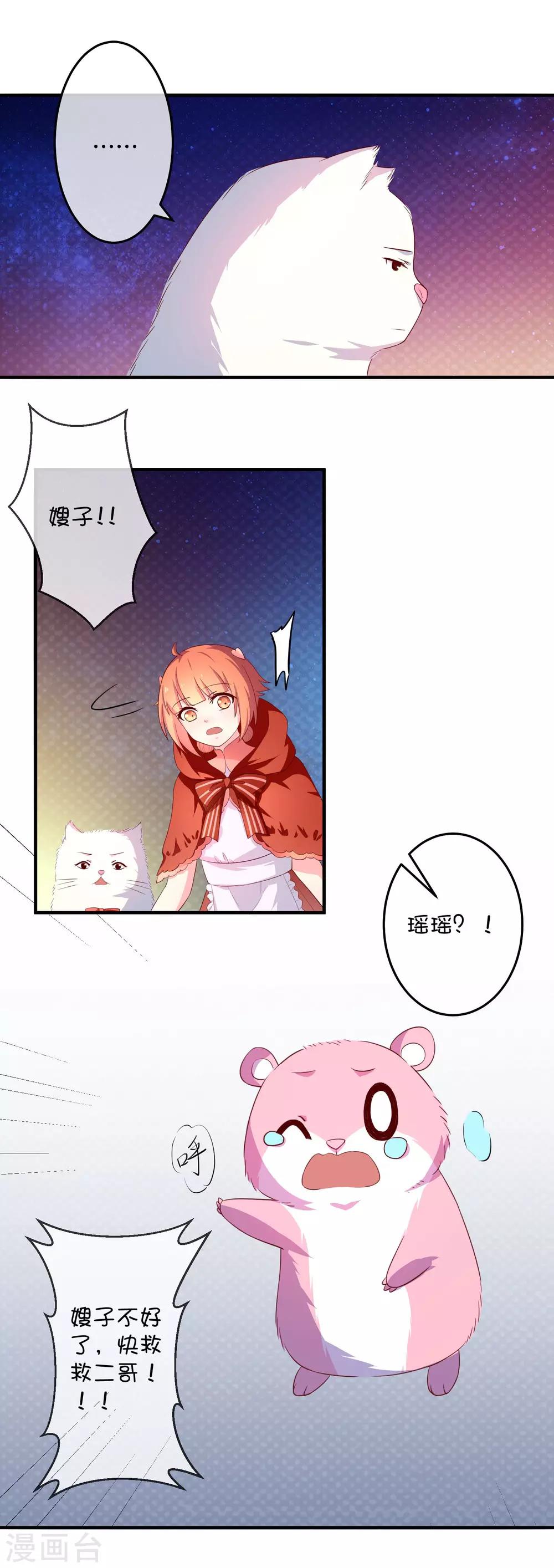 第18话 玲玲的心意-第26话