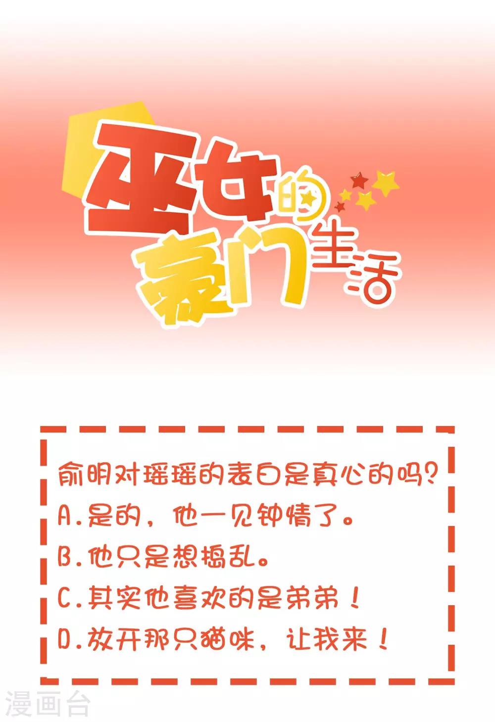 第18话 玲玲的心意-第26话
