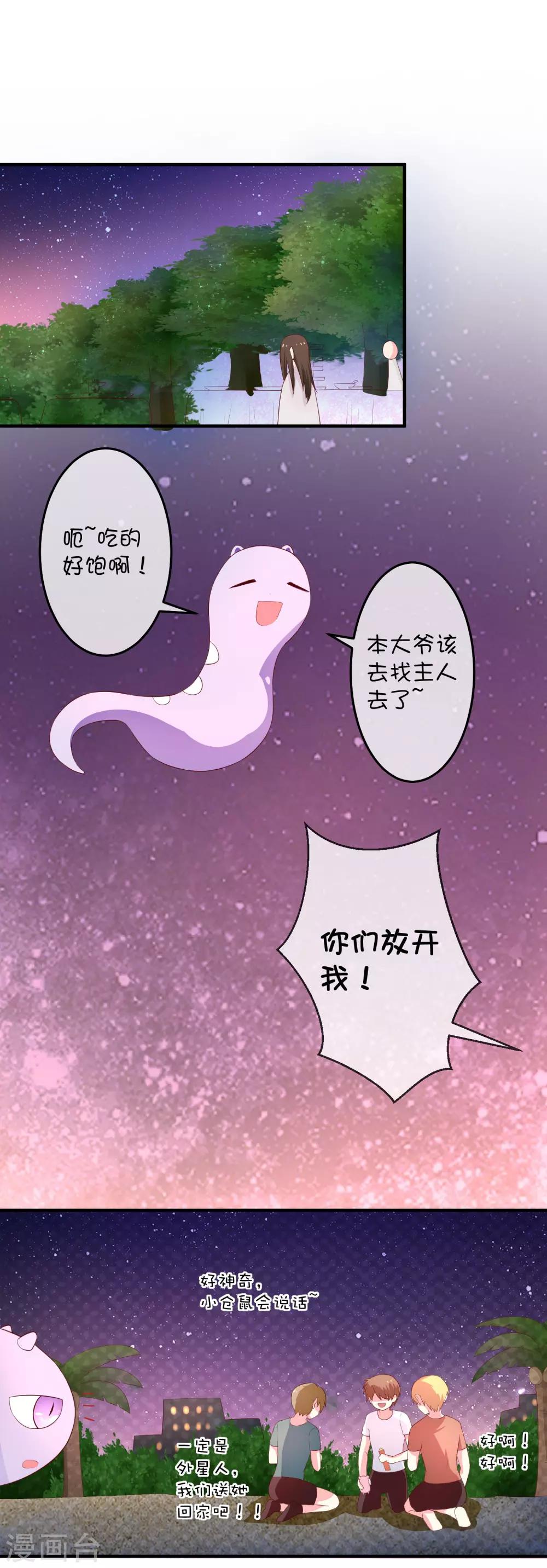 第18话 玲玲的心意-第26话