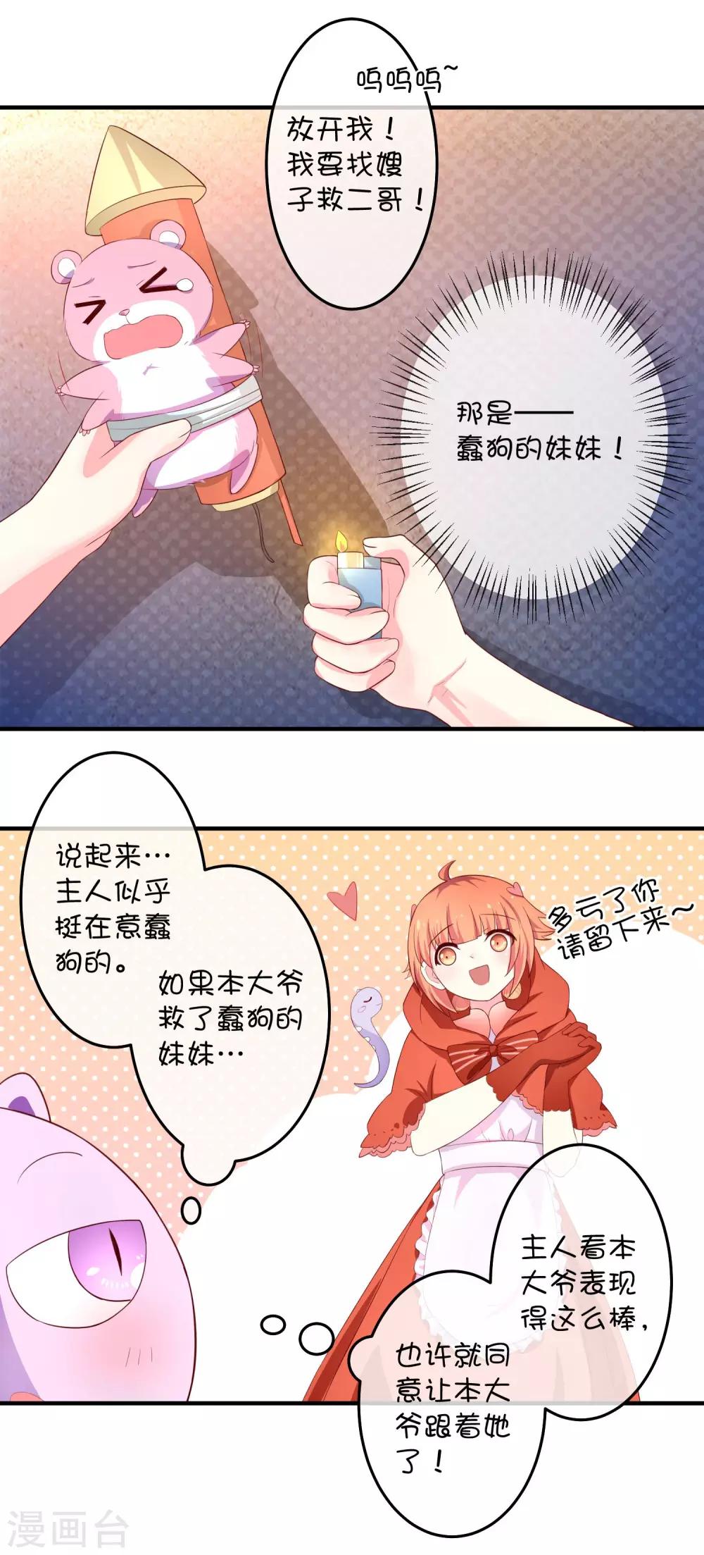 第18话 玲玲的心意-第26话