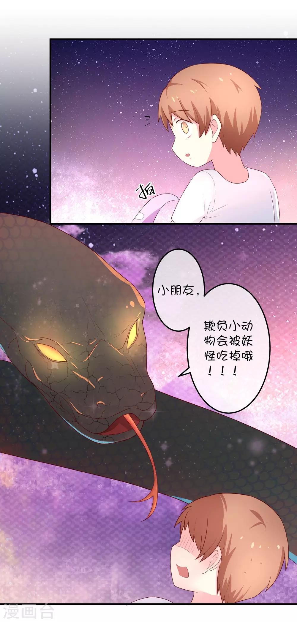 第18话 玲玲的心意-第26话