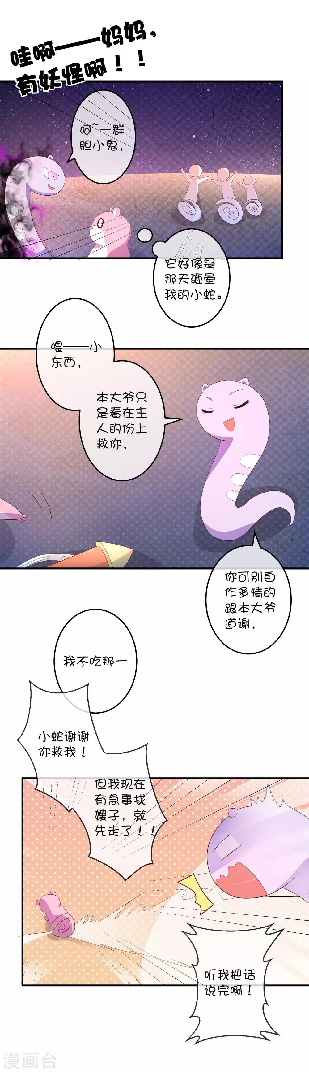 第18话 玲玲的心意-第26话