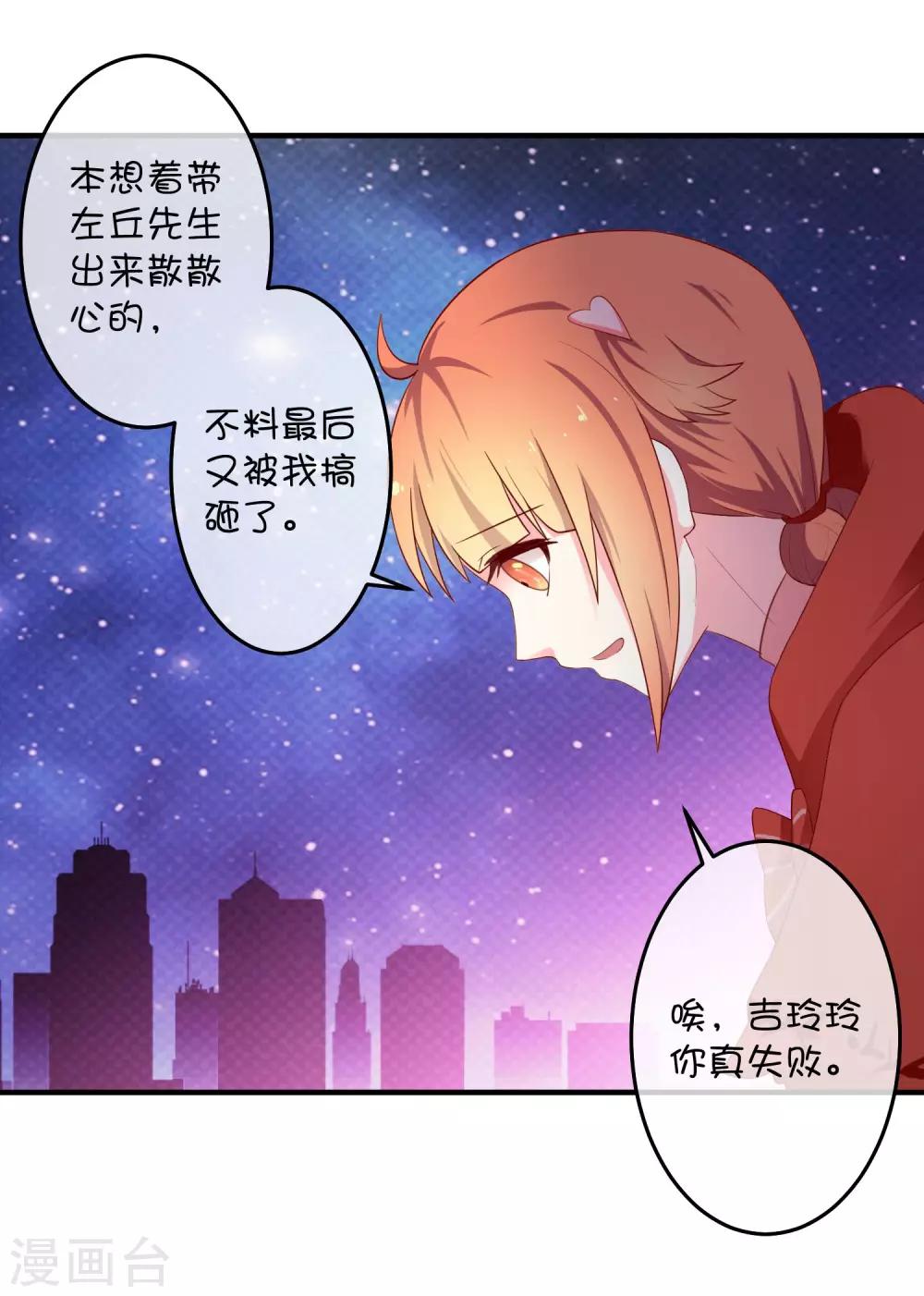 第18话 玲玲的心意-第26话