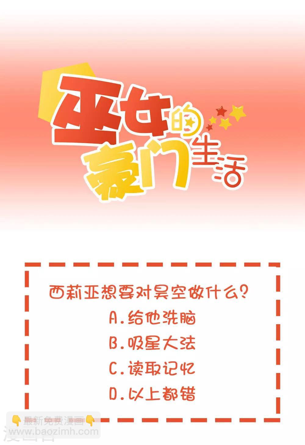 第20话1 独闯大殿-第28话