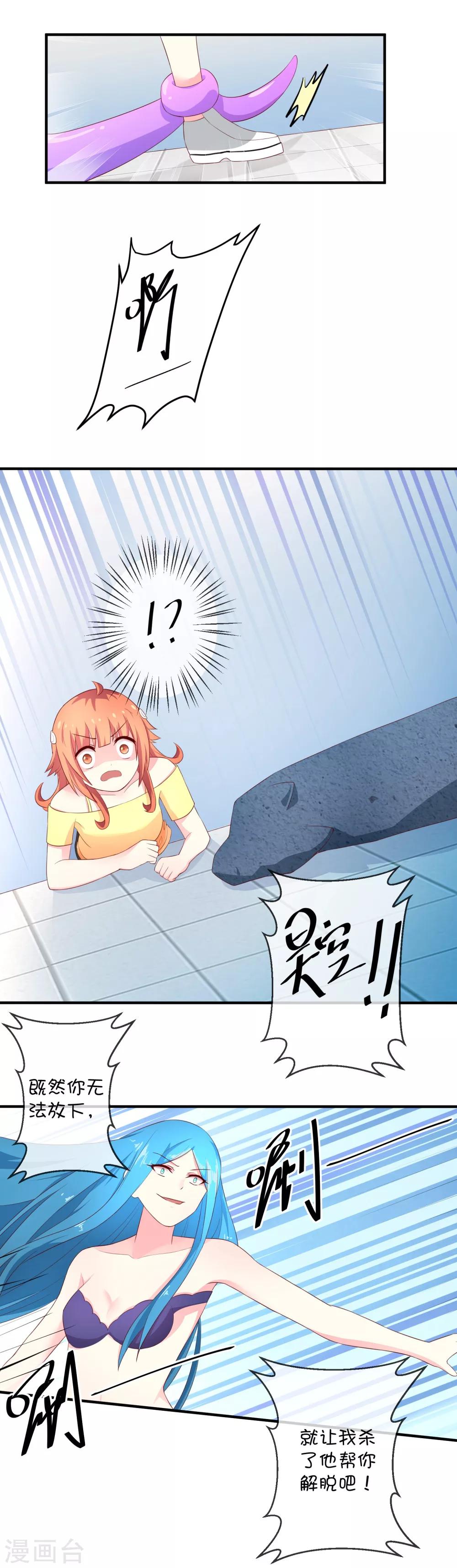 第21话 石像与章鱼-第30话