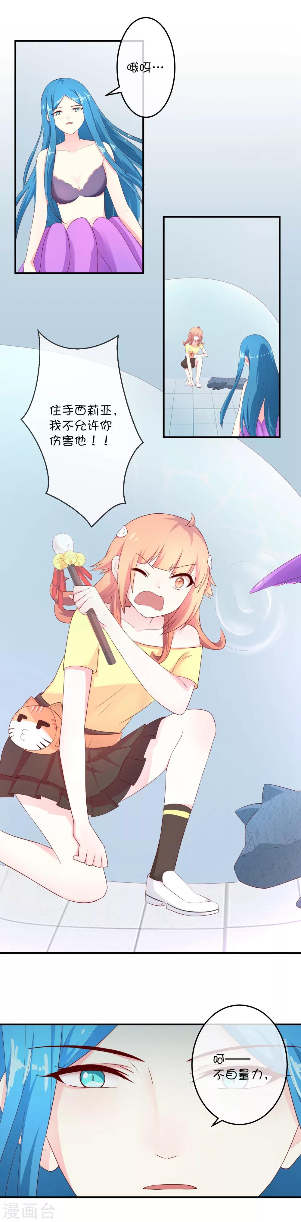 第21话 石像与章鱼-第30话
