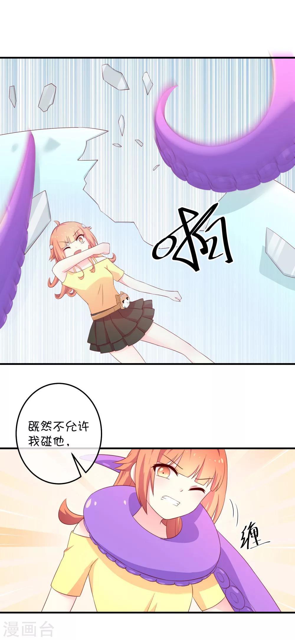 第21话 石像与章鱼-第30话