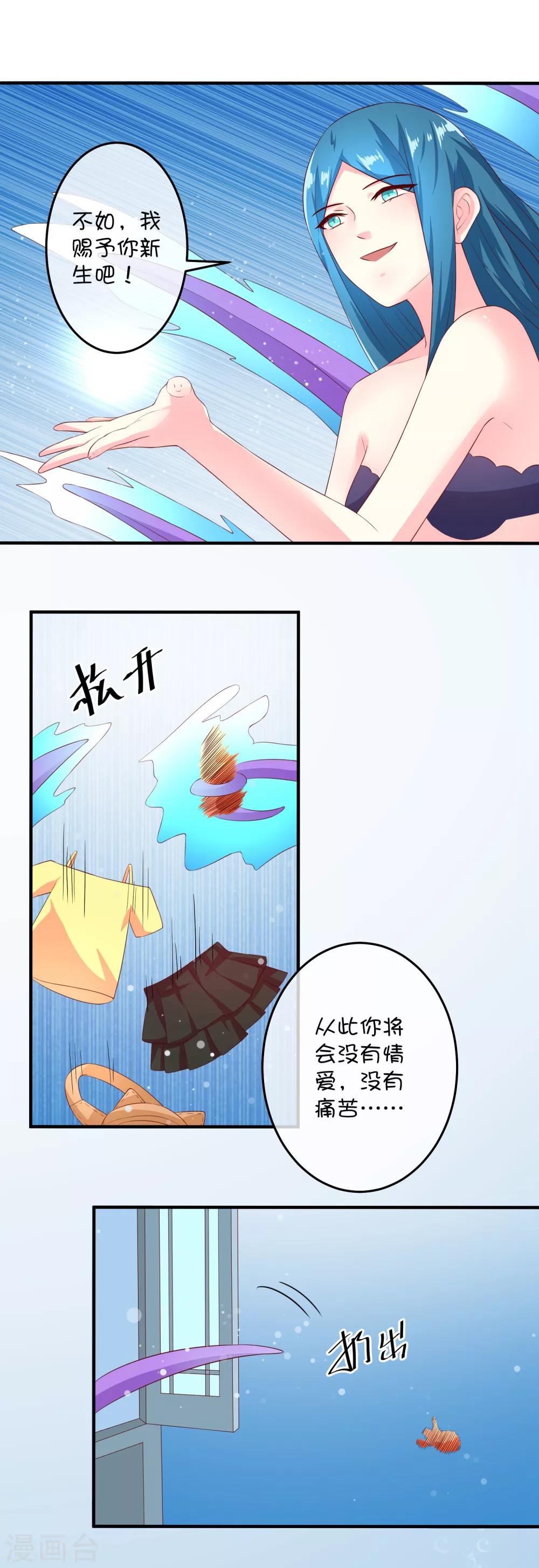 第21话 石像与章鱼-第30话