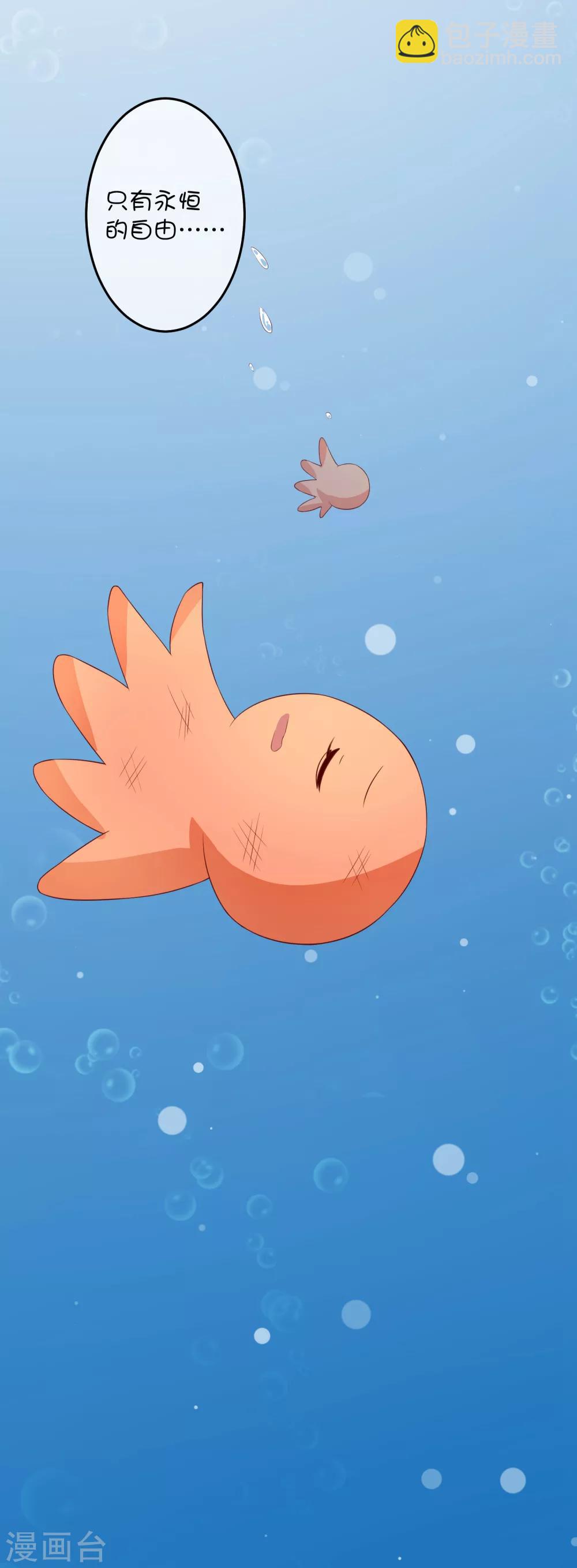 第21话 石像与章鱼-第30话